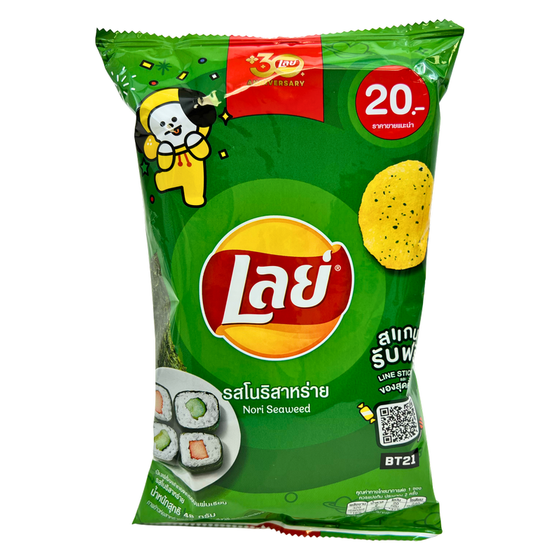 Lay's Chips Nori Seaweed, 1.76 oz