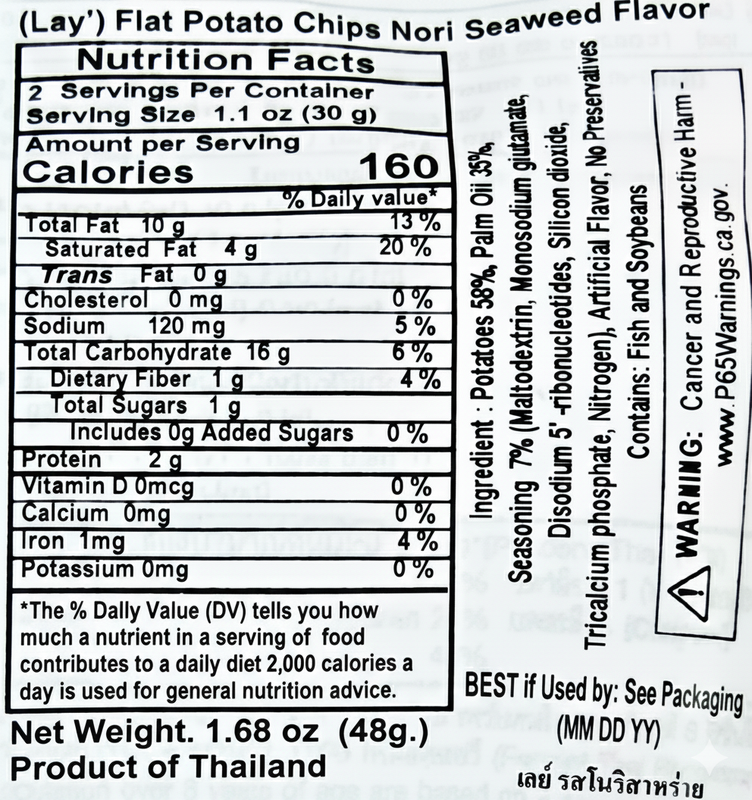 Lay's Chips Nori Seaweed, 1.76 oz