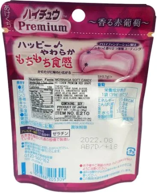 Hi-Chew Premium Grape Pouch 32g