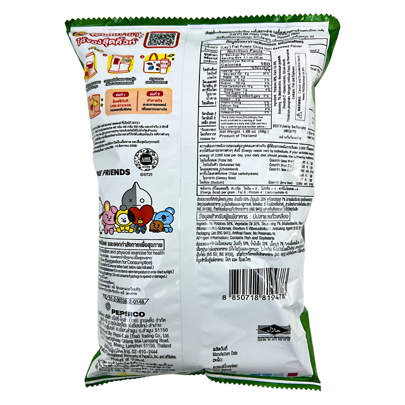 Lay's Chips Nori Seaweed, 1.76 oz