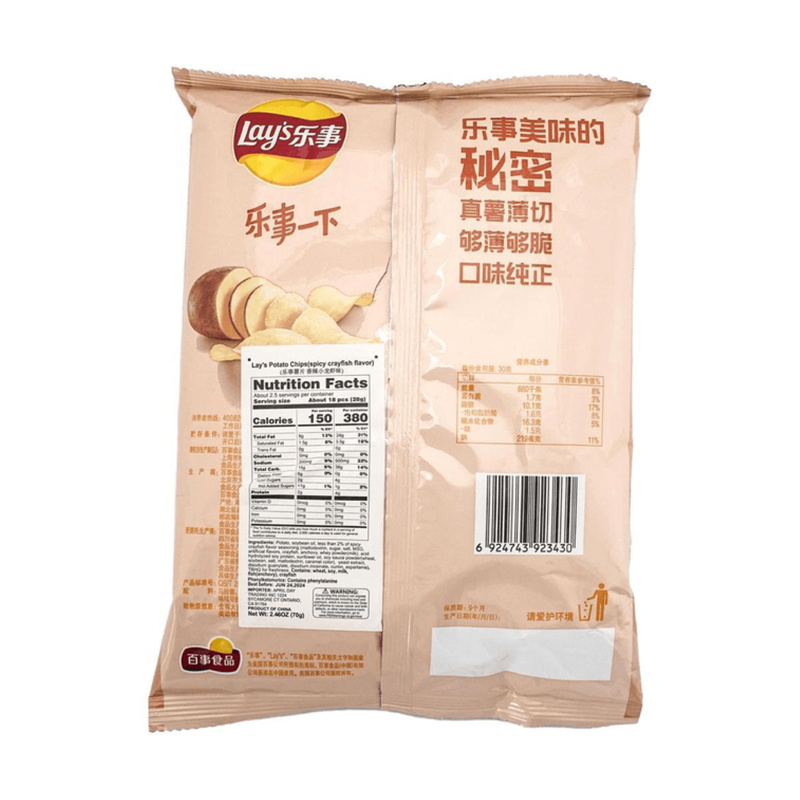 Lay's Spicy Crayfish Potato Chips, 2.47 oz