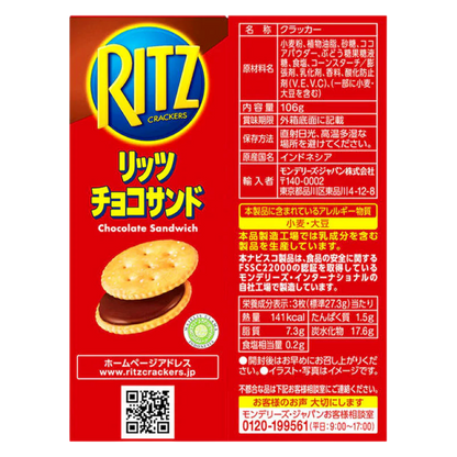 Ritz Crackers: Chocolate (12 pcs), 4.77 oz